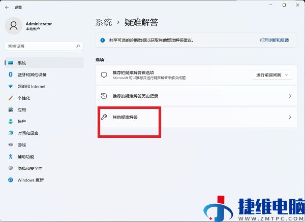 win11无法打开微软商店怎么办？win11电脑打不开应用商店解决方法