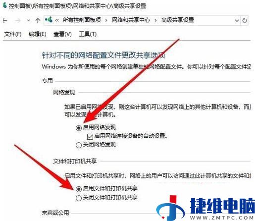 win10系统网上邻居无法查看其他用户怎么解决？