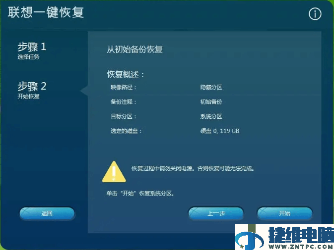 联想win10电脑怎么一键还原系统？联想win10系统一键重置操作方法