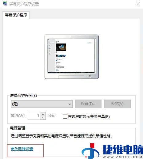 win10怎么不锁屏不休眠？win10电脑不锁屏不休眠设置方法