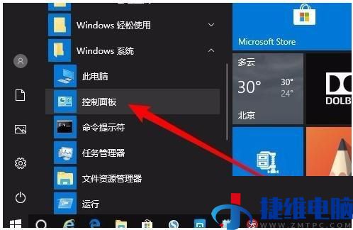 win10系统网上邻居无法查看其他用户怎么解决？