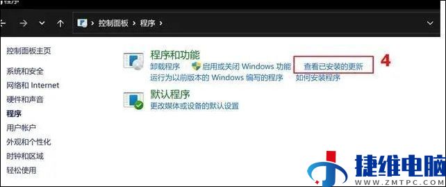 win11系统更新后出问题怎么卸载更新？