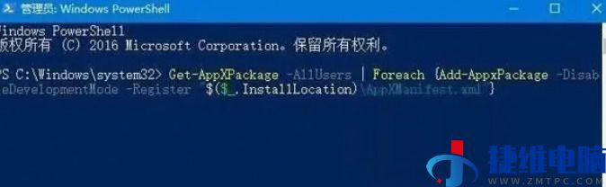 win10没有自带浏览器edge怎么办？重新安装edge浏览器的方法