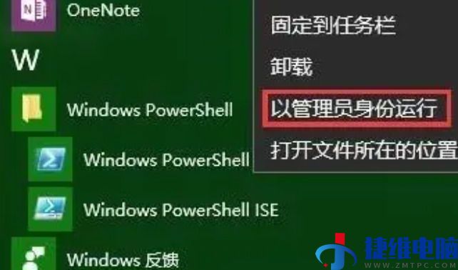 win10没有自带浏览器edge怎么办？重新安装edge浏览器的方法