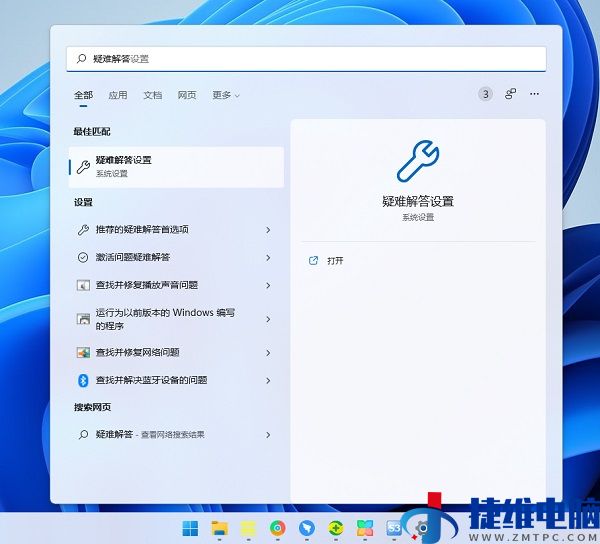 win11无法打开微软商店怎么办？win11电脑打不开应用商店解决方法