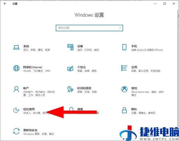 win10键盘坏了怎么打开屏幕键盘应急？