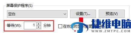 win10怎么修改锁屏时间？win10自动锁屏时间设置教程