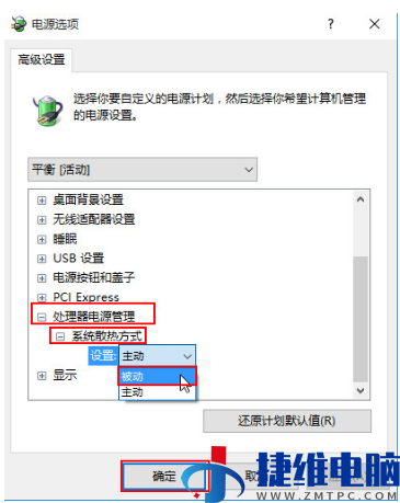 重装win10后风扇声音很大怎么解决？