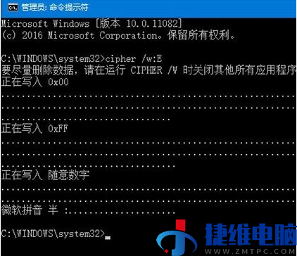 win10删除文件后怎么避免被找回？win10防止文件被恢复的方法