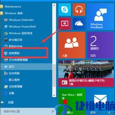 win10虚拟机功能怎么打开？win10内置虚拟机启用教程