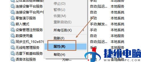 win10怎么开启蓝牙服务？win10启动蓝牙服务设置教程