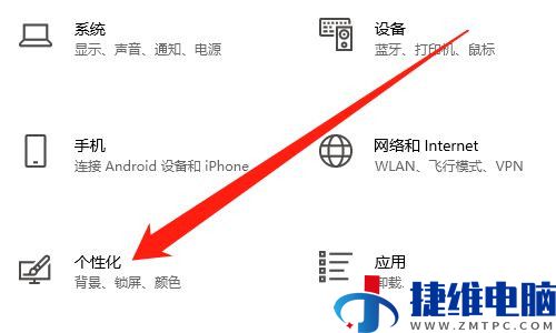 win10怎么设置锁屏幻灯片？win10设置锁屏幻灯片教程