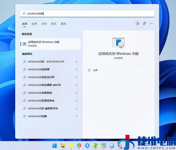 win11无法打开PowerShell怎么办？win11打开PowerShell操作方法