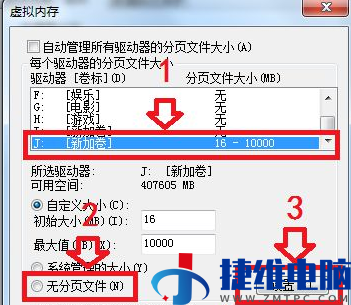 win7系统修改磁盘提示参数错误怎么办？