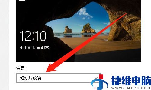 win10怎么设置锁屏幻灯片？win10设置锁屏幻灯片教程