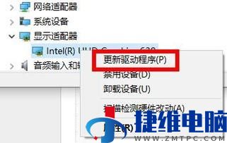 重装win10后看视频画面不连贯怎么解决？