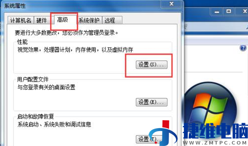 win7系统修改磁盘提示参数错误怎么办？