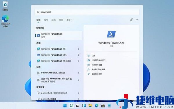 win11无法打开PowerShell怎么办？win11打开PowerShell操作方法