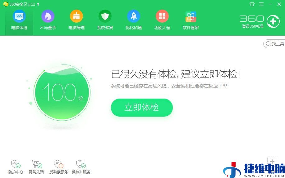 360怎么恢复删除的文件？360恢复文件功能使用教程