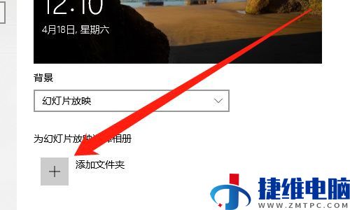 win10怎么设置锁屏幻灯片？win10设置锁屏幻灯片教程