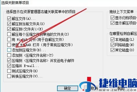 右键菜单压缩选项怎么删除？文件右键菜单去除多余压缩选项的方法