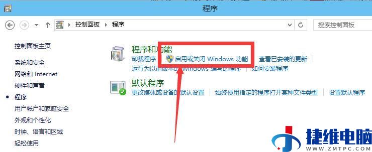 win10虚拟机功能怎么打开？win10内置虚拟机启用教程