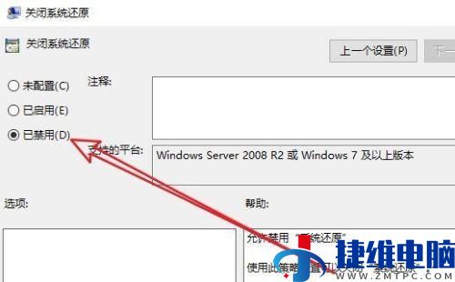 win10电脑系统还原按钮是灰色的怎么解决？