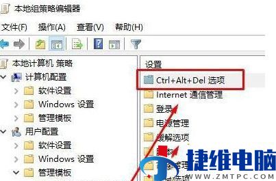 Win10电脑按Ctrl+Alt+Del没有任务管理器选项怎么办？