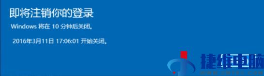 win10电脑定时关机命令是什么？win10电脑定时关机命令介绍