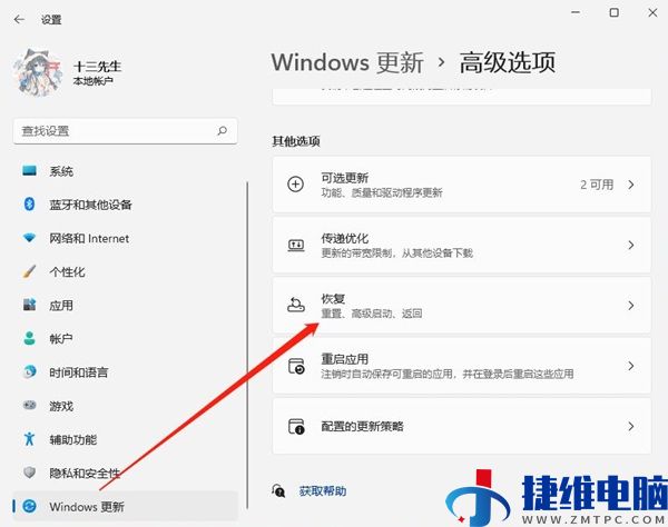 win11电脑怎么恢复最初的系统？win11恢复系统的步骤