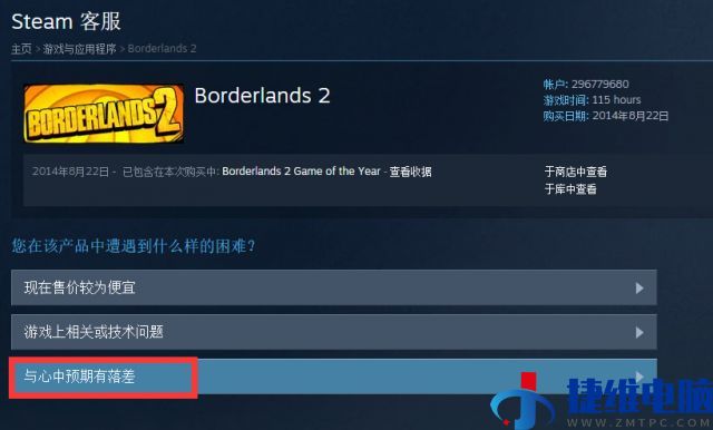 steam怎么退款？steam申请退款的步骤