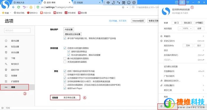 搜狗浏览器怎么兼容ie模式？搜狗浏览器设置兼容模式方法