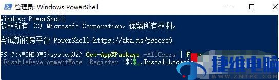 win10软件闪退无法使用怎么办？win10软件闪退打不开解决方法