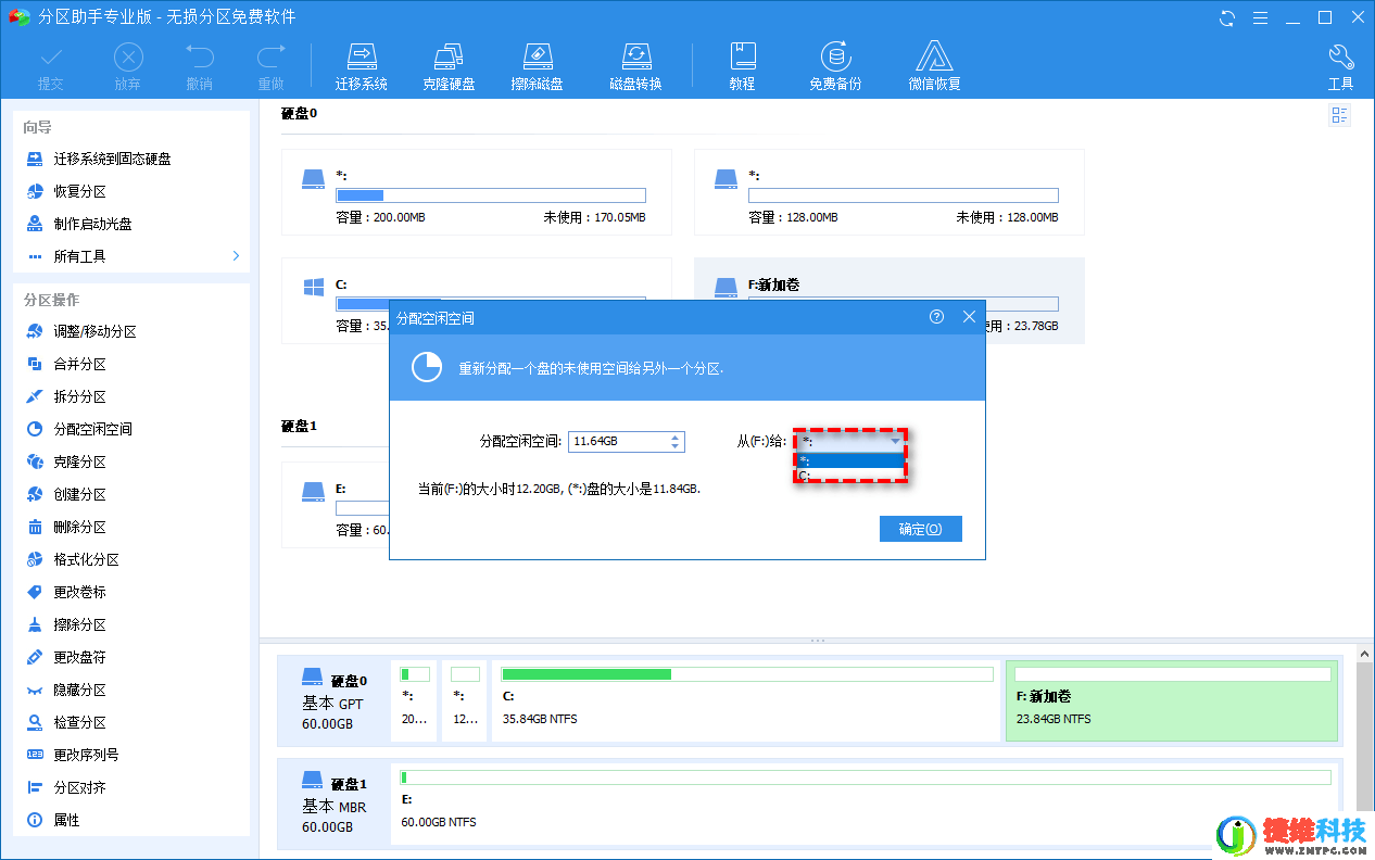 如何把空间分给c盘？使用分区助手软件将空间分配给C盘的方法