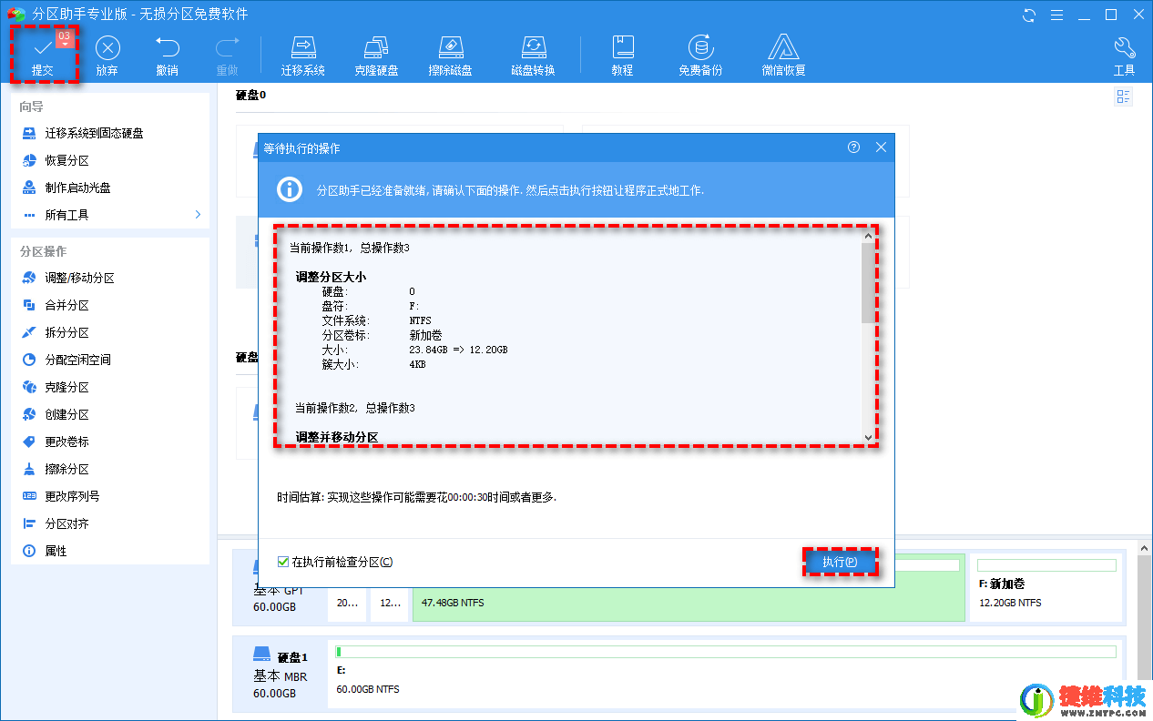 如何把空间分给c盘？使用分区助手软件将空间分配给C盘的方法