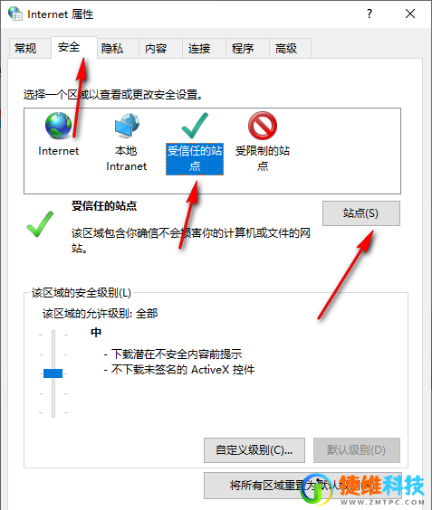 edge浏览器怎么添加受信任站点？edge设置受信任站点的方法