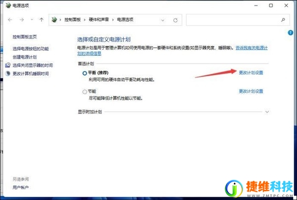 win11怎么不让电脑黑屏？win11不让电脑黑屏休眠设置方法