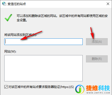 edge浏览器怎么添加受信任站点？edge设置受信任站点的方法