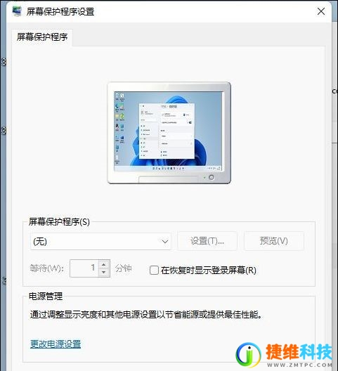 win11怎么不让电脑黑屏？win11不让电脑黑屏休眠设置方法