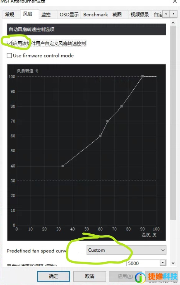 微星afterburner怎么调风扇？msi afterburner调整风扇转速的方法