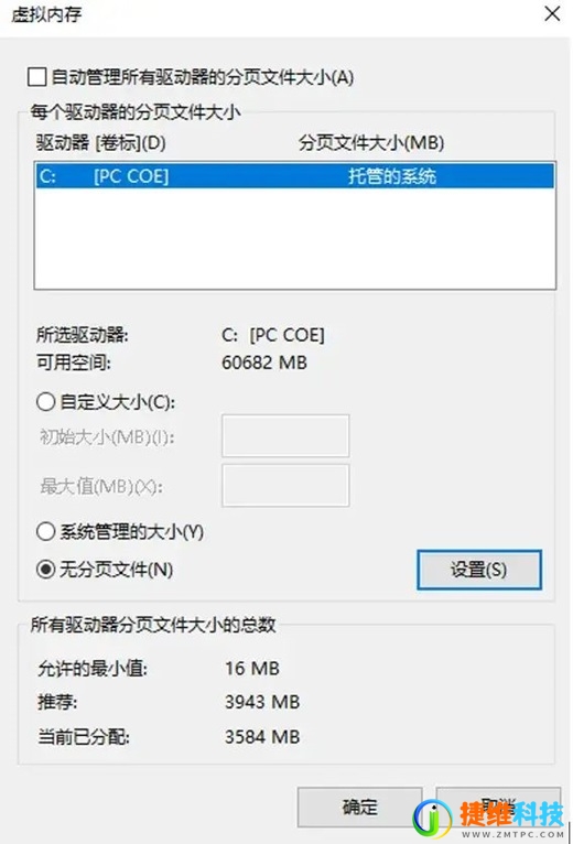 Win11磁盘分区无法压缩卷怎么办？win11不能压缩卷解决方法