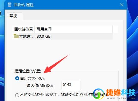 win11如何开启删除确认提示？win11设置删除确认提示方法介绍