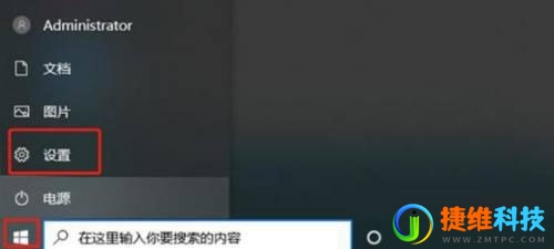 电脑桌面出现Window10此版本即将关闭怎么解决？