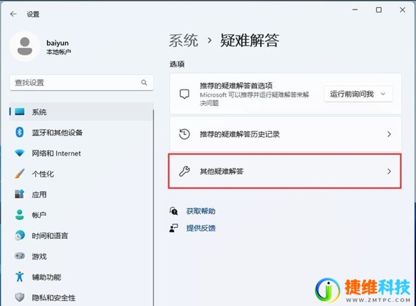 win11缺少重要的安全更新怎么办？【解决方法】