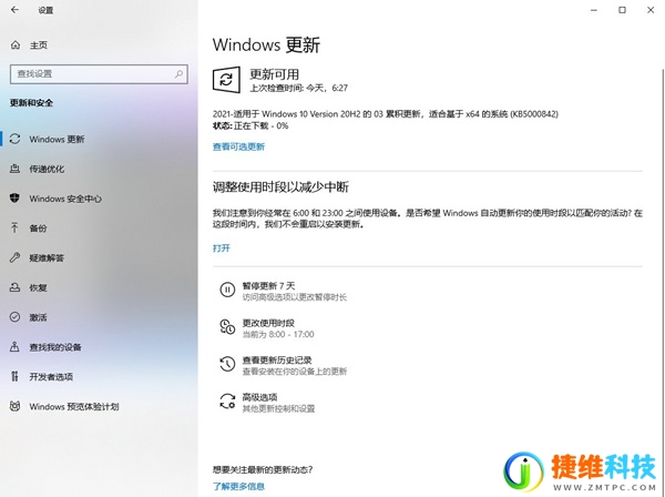 Win10电脑里有两个edge浏览器怎么办？【解决方法】