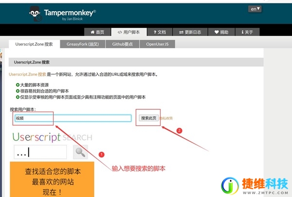 油猴浏览器怎么安装脚本？油猴浏览器安装脚本步骤教程