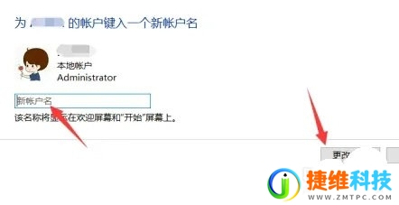 win10怎么更改管理员名字？win10修改管理员名称教程