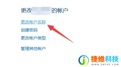 win10怎么更改管理员名字？win10修改管理员名称教程