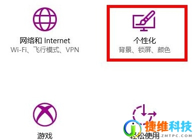 win10怎么去掉开始菜单最近打开的项目