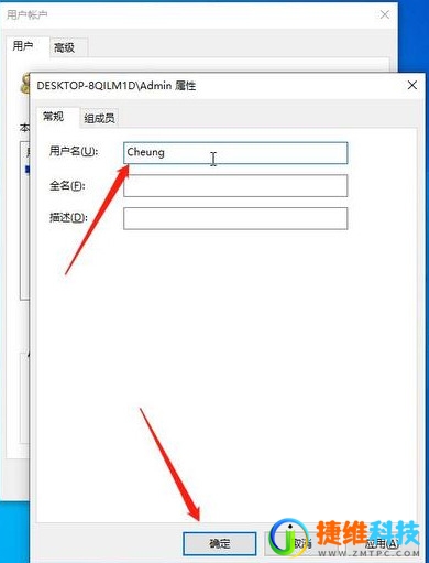 win10怎么更改管理员名字？win10修改管理员名称教程